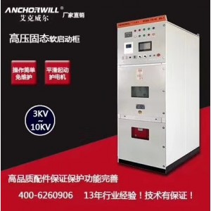 江蘇軟啟動器，品質穩定，廠家直銷有