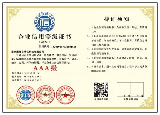 招投標加分項企業(yè)信用等級AAA級專業(yè)申報-- 廣州興臻憶企業(yè)管理顧問有限公司