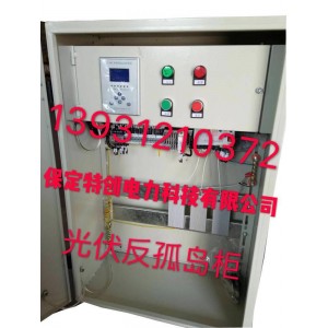 TC-5000 光伏專用反孤島裝置