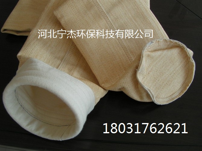 美塔斯除塵濾袋-- 河北寧杰環(huán)保科技有限公司