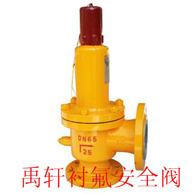 A42F46-65強(qiáng)酸耐防腐專用安全閥-強(qiáng)堿襯四氟安全閥-- 上海禹軒泵閥有限公司