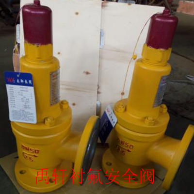西安化工WA42F46-40襯氟安全閥-波紋管襯氟安全閥-- 上海禹軒泵閥有限公司