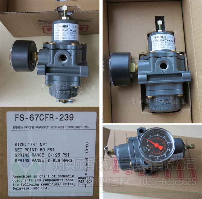 費希爾Fisher67CFR-239減壓閥，空氣減壓閥-- 廣州奧麗斯特燃氣設備有限公司