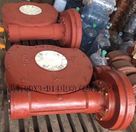 禹軒新品出口型配電動蝸輪箱W308,QDX3機(jī)械閥門閥頭-- 上海禹軒泵閥有限公司