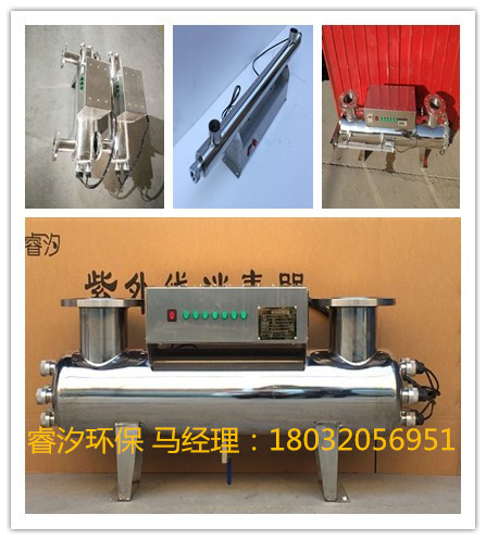 南京紫外線消毒器設備管理-- 石家莊睿汐環保科技公司