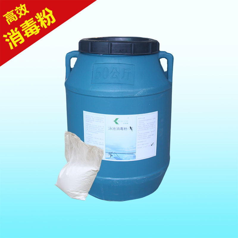 游泳池消毒粉 三氯粉 90%高效殺菌消毒水處理劑-- 深圳市科瑞德消毒用品科技開發有限公司