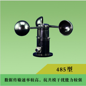 QS-FS-A3風速傳感器  485型 廠家直銷 清易出品-- 清易電子（天津）科技有限公司
