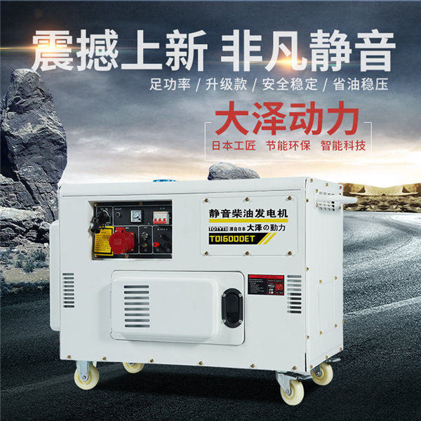 小型10kw靜音柴油發電機-- 上海豹羅實業有限公司