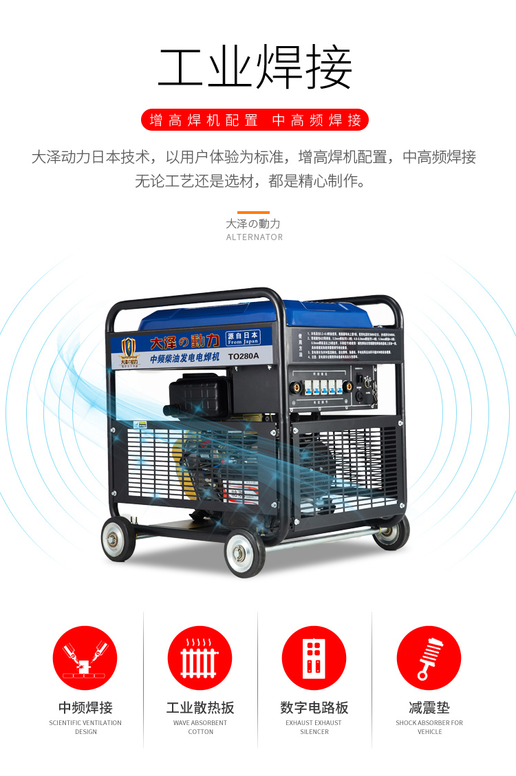 190A-500A柴油發(fā)電電焊機(jī)-- 上海歐鮑實(shí)業(yè)有限責(zé)任公司
