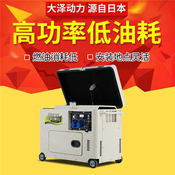 三相無刷6kw柴油發電機廠家-- 上海豹羅實業有限公司