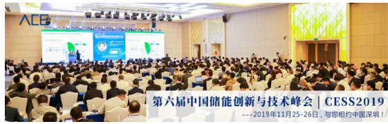 國電南網專家、BYD漢能正泰高管、CNESA等知名單位邀您參與下半年最不容錯過的儲能+光伏峰會！