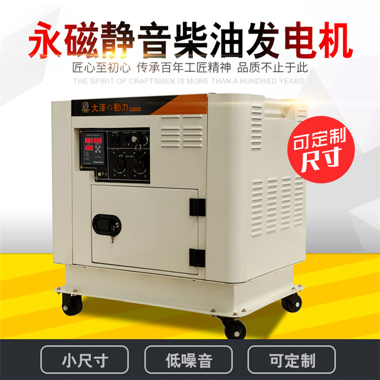 大澤動力10千瓦無刷變頻柴油發電機組-- 上海豹羅實業有限公司