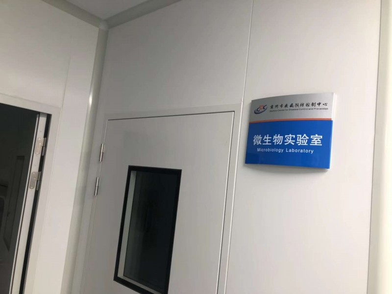 PCR實驗室裝修-北京最新供應-綠色節能網-- 北京市鑫宇宏達凈化科技有限公司
