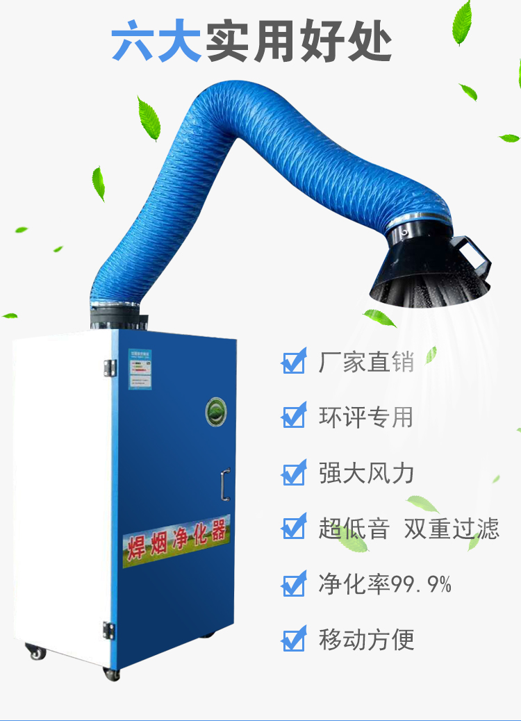 焊煙機凈化器多少錢一臺-- 河北壹哲環(huán)?？萍加邢薰? class=