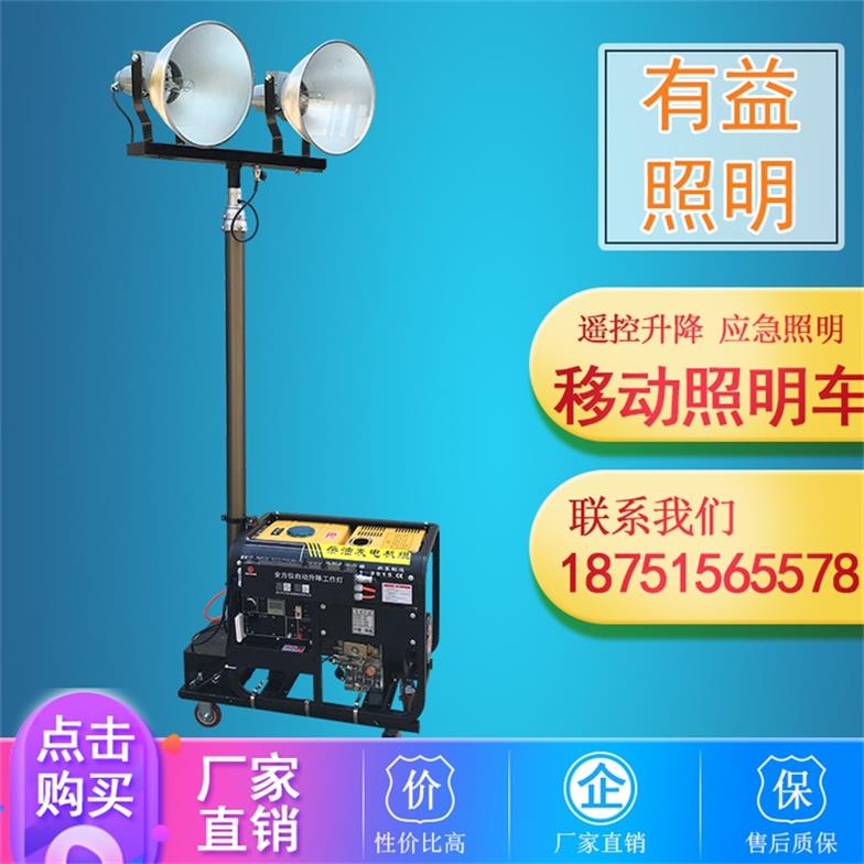移動燈塔 汽柴油發(fā)電機遙控氣動升降移動照明車燈-- 宜興市有益金屬制品有限公司
