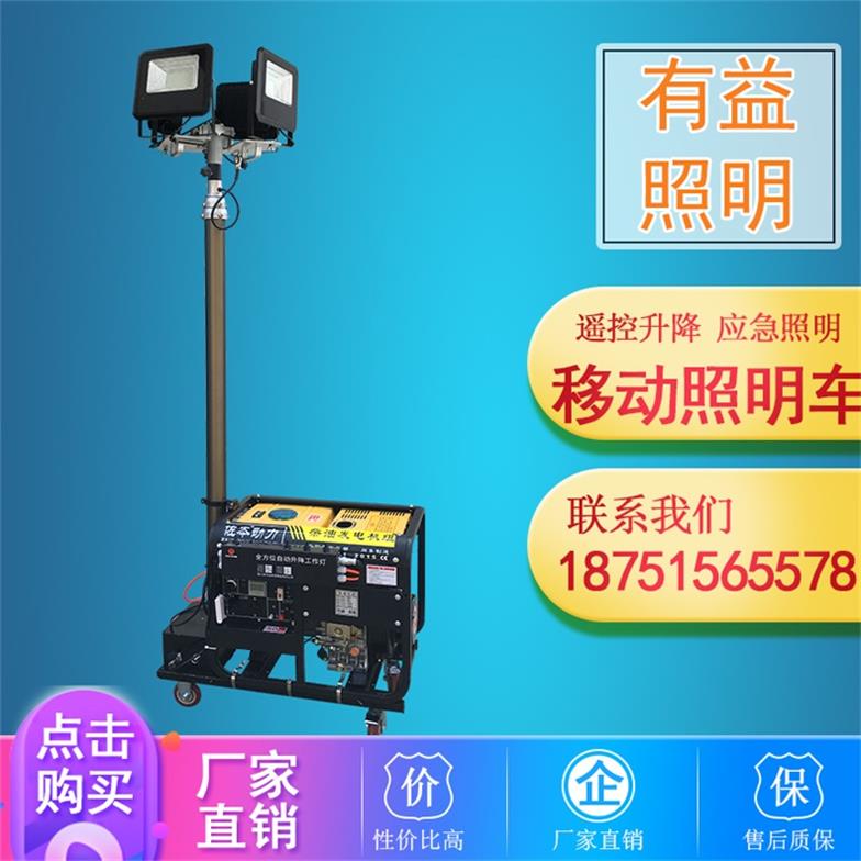 帶4或6盞燈的移動式照明塔升降移動照明車-- 宜興市有益金屬制品有限公司