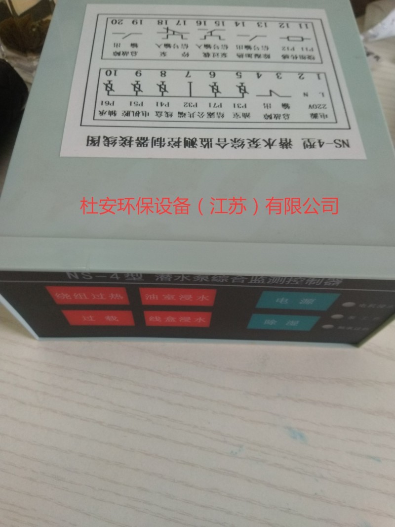NS-4潛水泵綜合監測控制器安裝圖紙-- 杜安環保設備（江蘇）有限公司