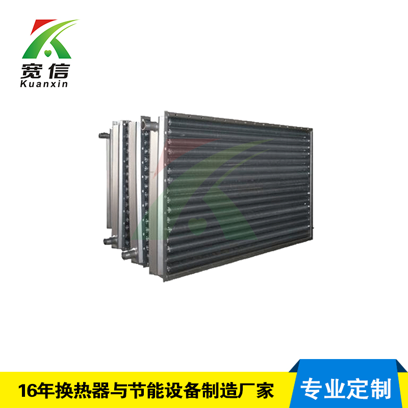 翅片管散熱器 空氣水換熱器 翅片管散熱器-- 合肥寬信機電有限公司