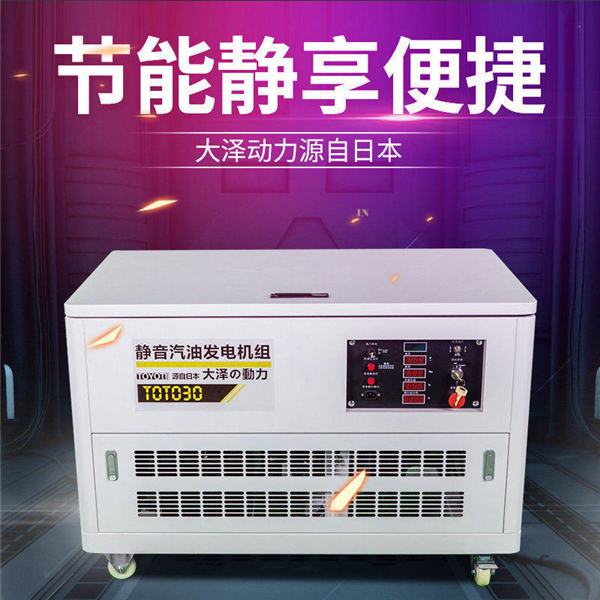 TOTO40靜音汽油發(fā)電機-- 上海豹羅實業(yè)有限公司