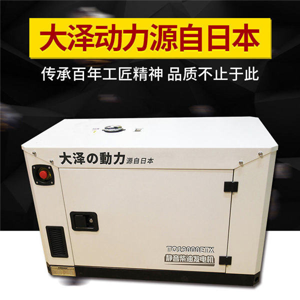 水冷18kw靜音柴油發(fā)電機大澤動力-- 上海豹羅實業(yè)有限公司