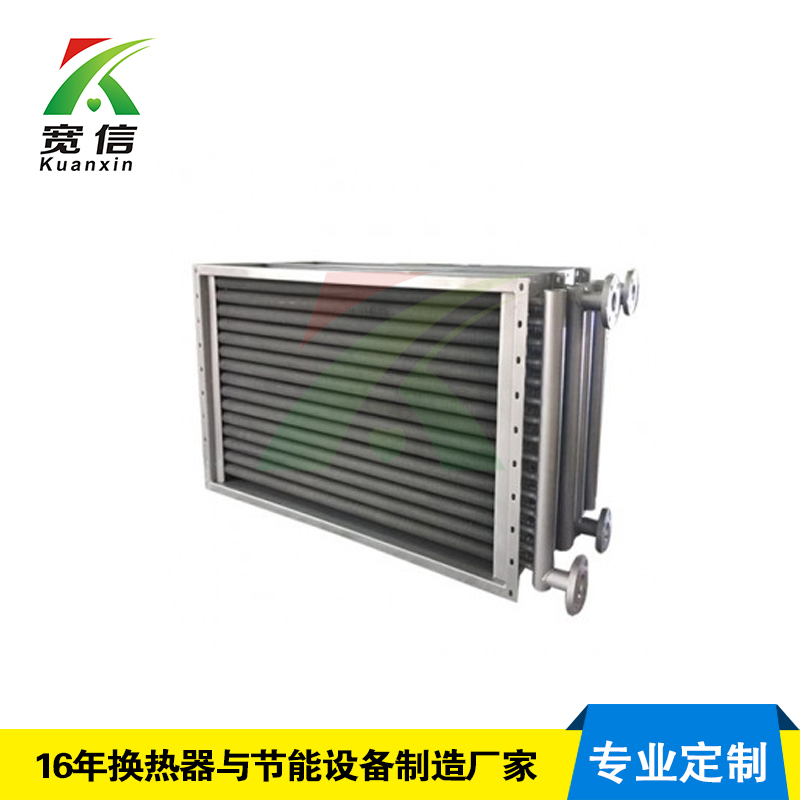 蒸汽換熱器，翅片管蒸汽換熱器，蒸汽換熱器廠家 合肥寬信-- 合肥寬信機電有限公司