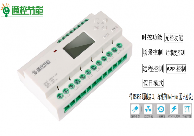 智能照明控制器TKSK-4-- 廣州通控節能技術有限公司 
