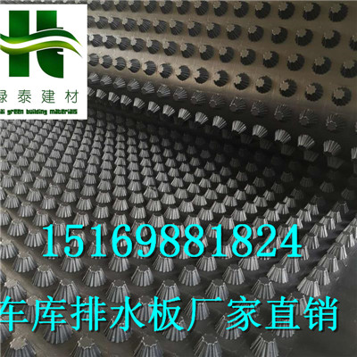 成卷)3公分車庫排水板天津3公分蓄排水板鋪設步驟-- 泰安市澤瑞土工材料有限公司