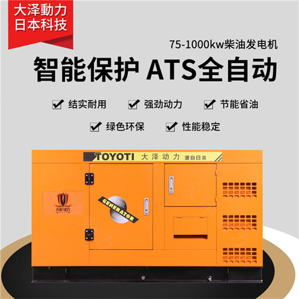 大澤動力100千瓦靜音柴油發電機組-- 上海豹羅實業有限公司