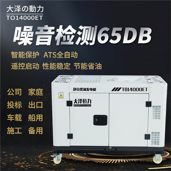 市電搶修10kw無刷柴油發(fā)電機-- 上海豹羅實業(yè)有限公司