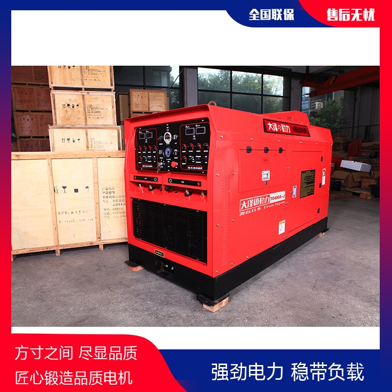 大澤600A柴油發(fā)電電焊機-- 上海豹羅實業(yè)有限公司