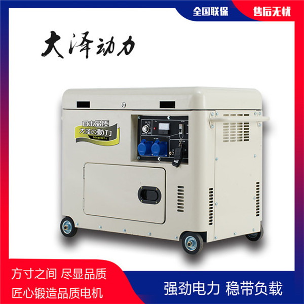 大澤3kw無刷靜音柴油發電機-- 上海豹羅實業有限公司