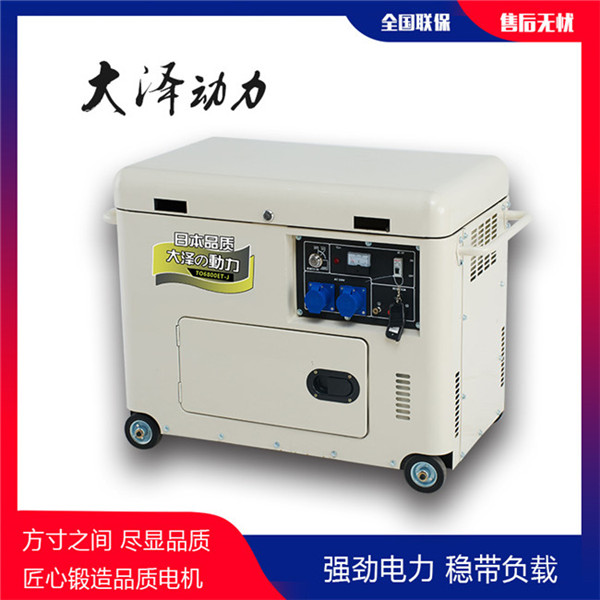 6kw小型靜音柴油發電機組參數-- 上海豹羅實業有限公司