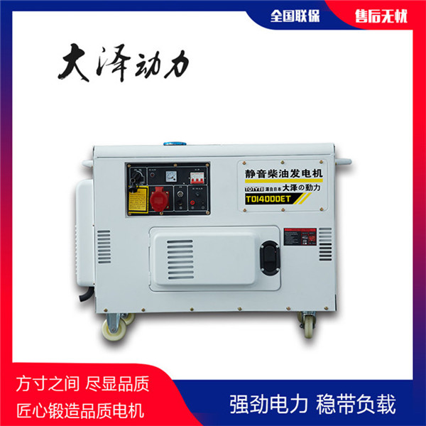 小型12千瓦柴油發電機參數-- 上海豹羅實業有限公司