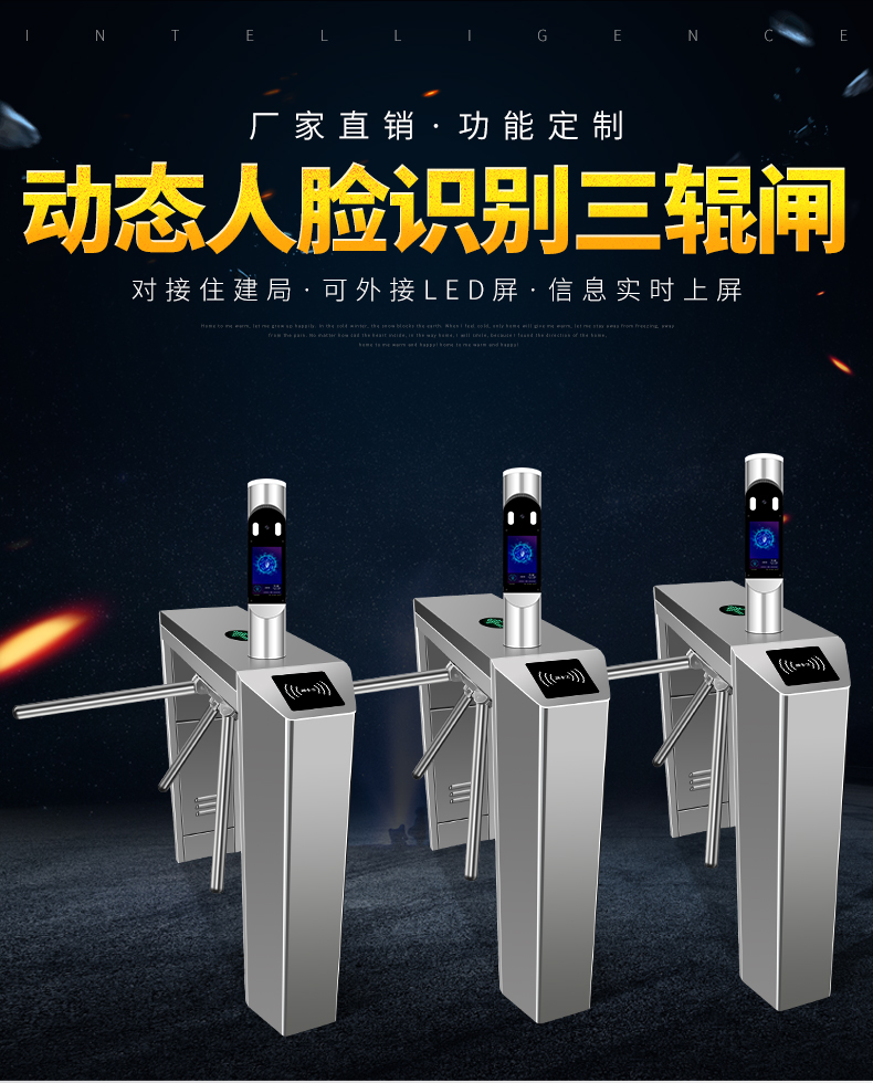 智能城市超市健身房人證人臉識別安檢閘機-- 北京風速風向科技有限公司