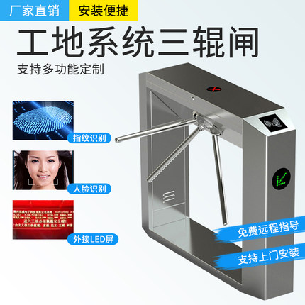 宇泛人臉機聯網人臉識別  建設局實名制聯網門禁閘機-- 北京風速風向科技有限公司