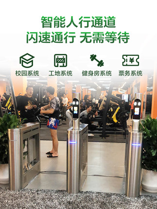 景區門禁工地實名制考勤人行通道閘機指紋人臉識別系統-- 北京風速風向科技有限公司