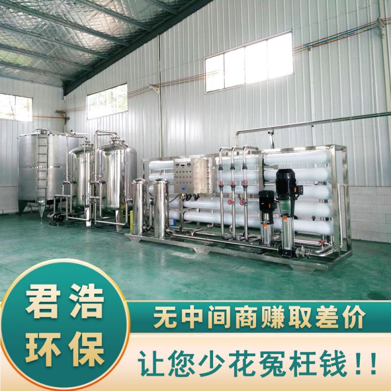 大型工業(yè)反滲透設(shè)備 反滲透設(shè)備專(zhuān)業(yè)制造商-- 晉城市君浩環(huán)保科技有限公司
