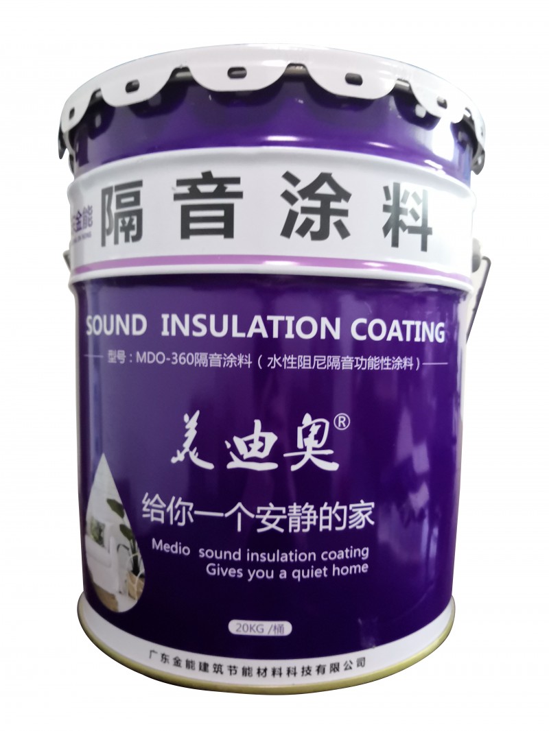 MDO-360隔音涂料廣東東莞吸音隔音降噪裝修涂料-- 廣東金能建筑節能材料科技有限公司
