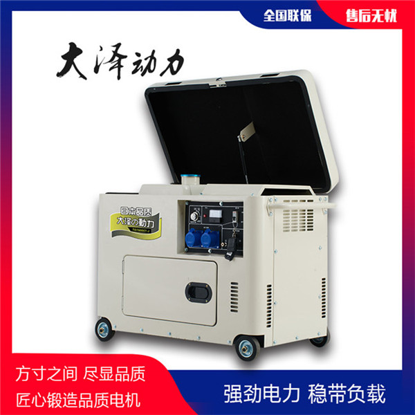小型靜音7kw無刷柴油發電機組-- 上海豹羅實業有限公司