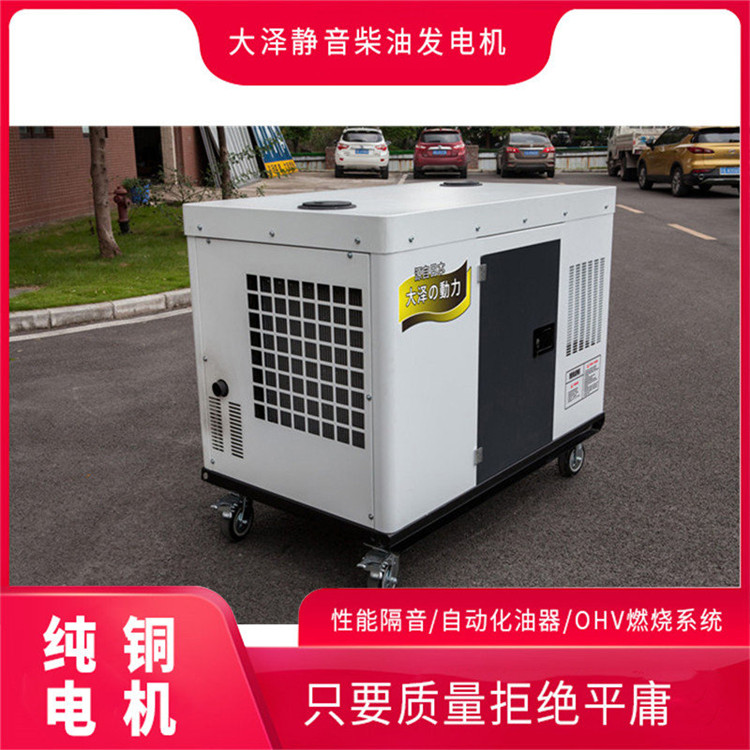 永磁20千瓦柴油發電機TO22000ET-- 上海豹羅實業有限公司