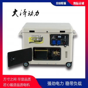 風(fēng)冷8kw靜音柴油發(fā)電機(jī)