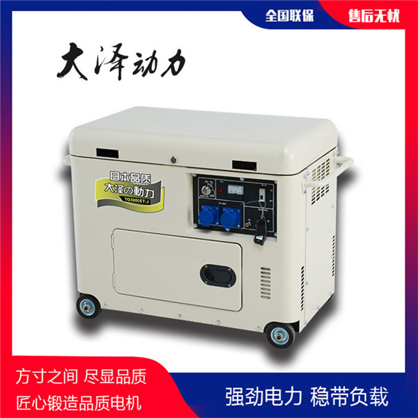 TO6800ET-J靜音5千瓦小型柴油發電機組-- 上海豹羅實業有限公司