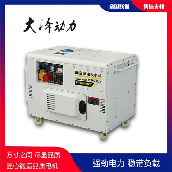 單三相小型10千瓦柴油發電機組-- 上海豹羅實業有限公司