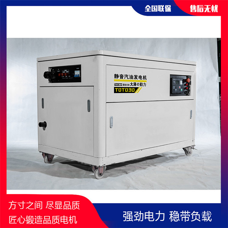 大澤動力50kw無刷靜音汽油發電機廠家-- 上海豹羅實業有限公司