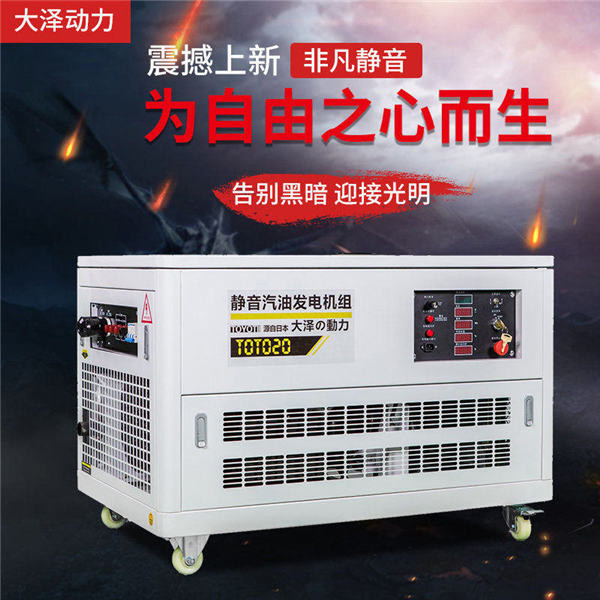 靜音風(fēng)冷10kw汽油發(fā)電機(jī)特點(diǎn)-- 上海豹羅實(shí)業(yè)有限公司