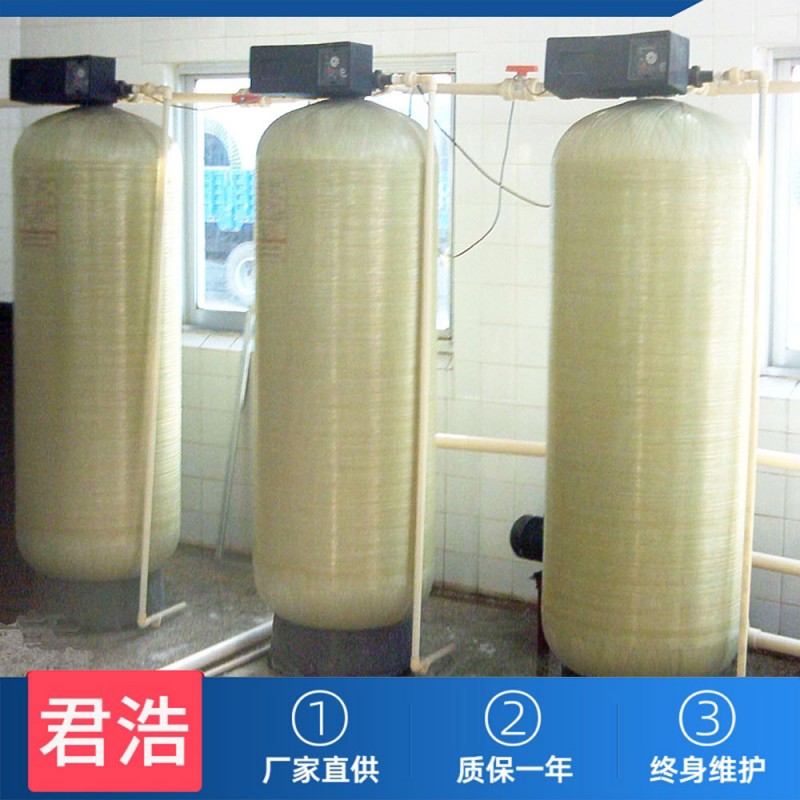山西晉城君浩鍋爐軟化水設(shè)備制造商全自動(dòng)軟化水設(shè)備-- 晉城市君浩環(huán)保科技有限公司