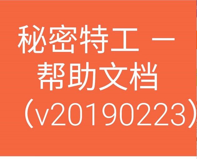 正版秘密特工 環(huán)境錄音同步 實(shí)時(shí)定位 聯(lián)系人通話記錄同步-- 深圳市龍崗區(qū)國(guó)鑫和電子廠