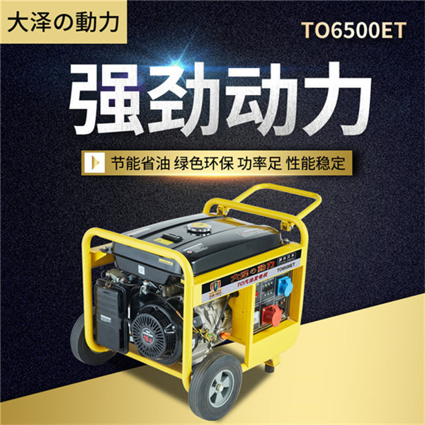 ?大澤小型5kw全銅汽油發電機-- 上海豹羅實業有限公司