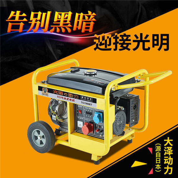 三相小型7kw開架汽油發電機-- 上海豹羅實業有限公司