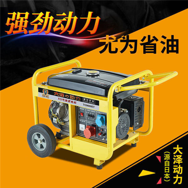 大澤動力8kw小型汽油發電機-- 上海豹羅實業有限公司